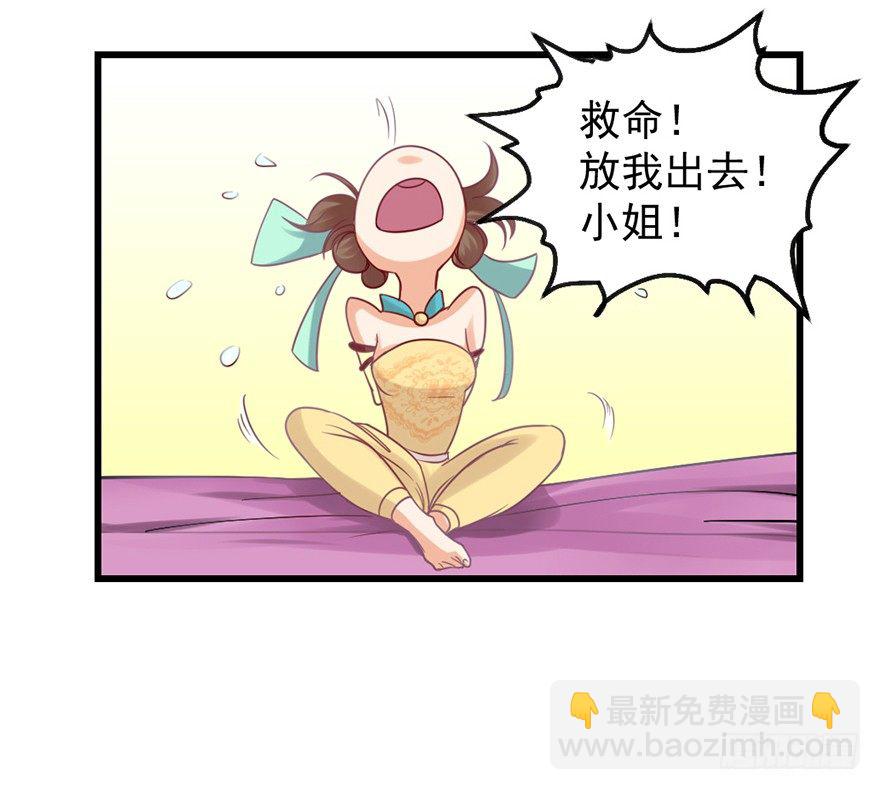 一掷千金&middot;上-第15话