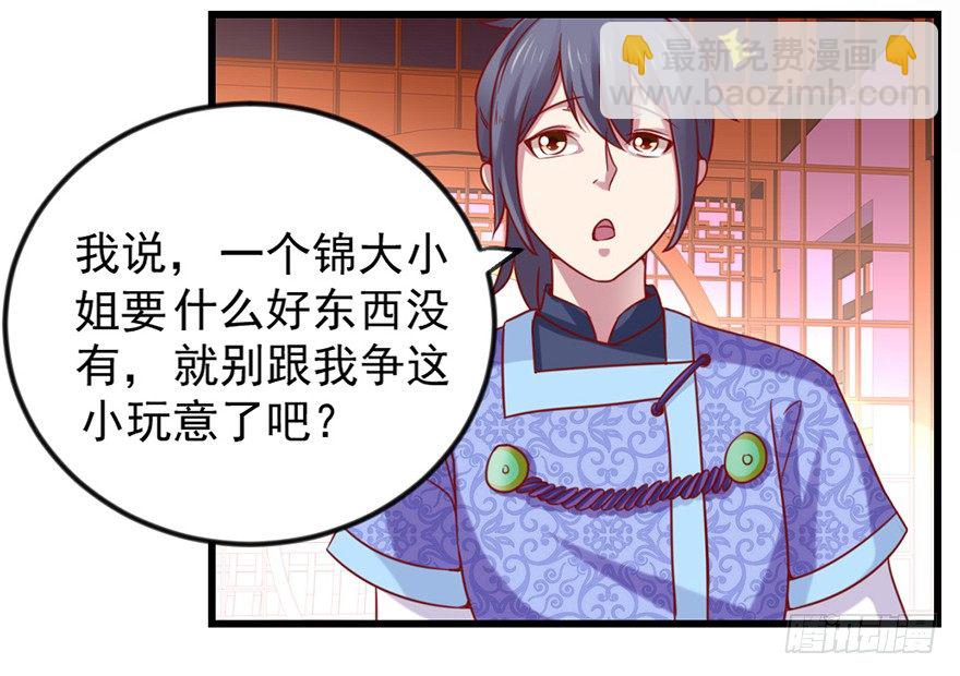 只要你喜欢(1/2)-第17话