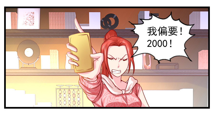 只要你喜欢(1/2)-第17话