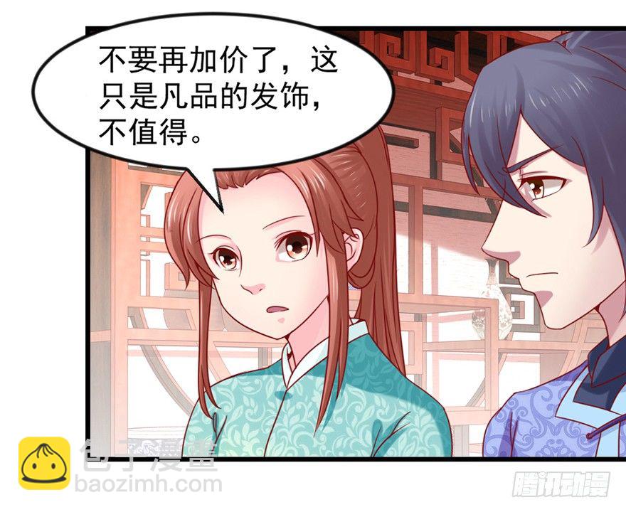 只要你喜欢(1/2)-第17话