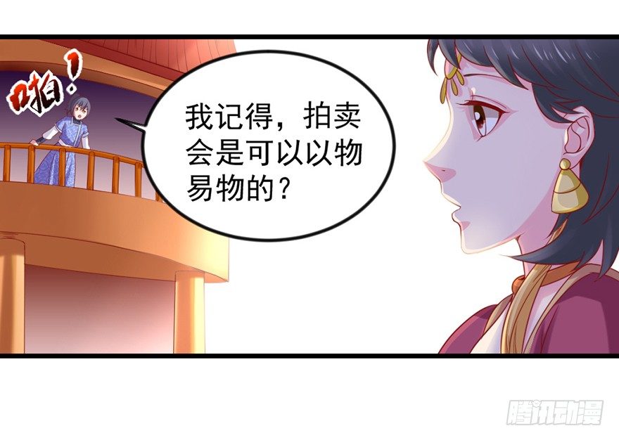 只要你喜欢(1/2)-第17话