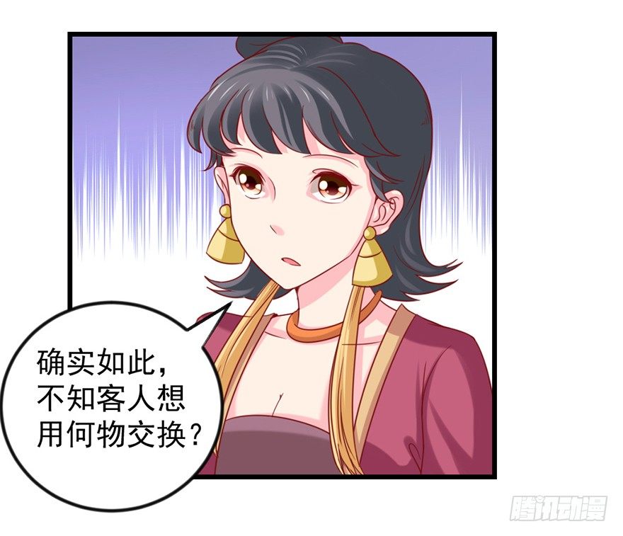 只要你喜欢(1/2)-第17话