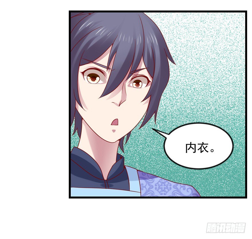 只要你喜欢(1/2)-第17话