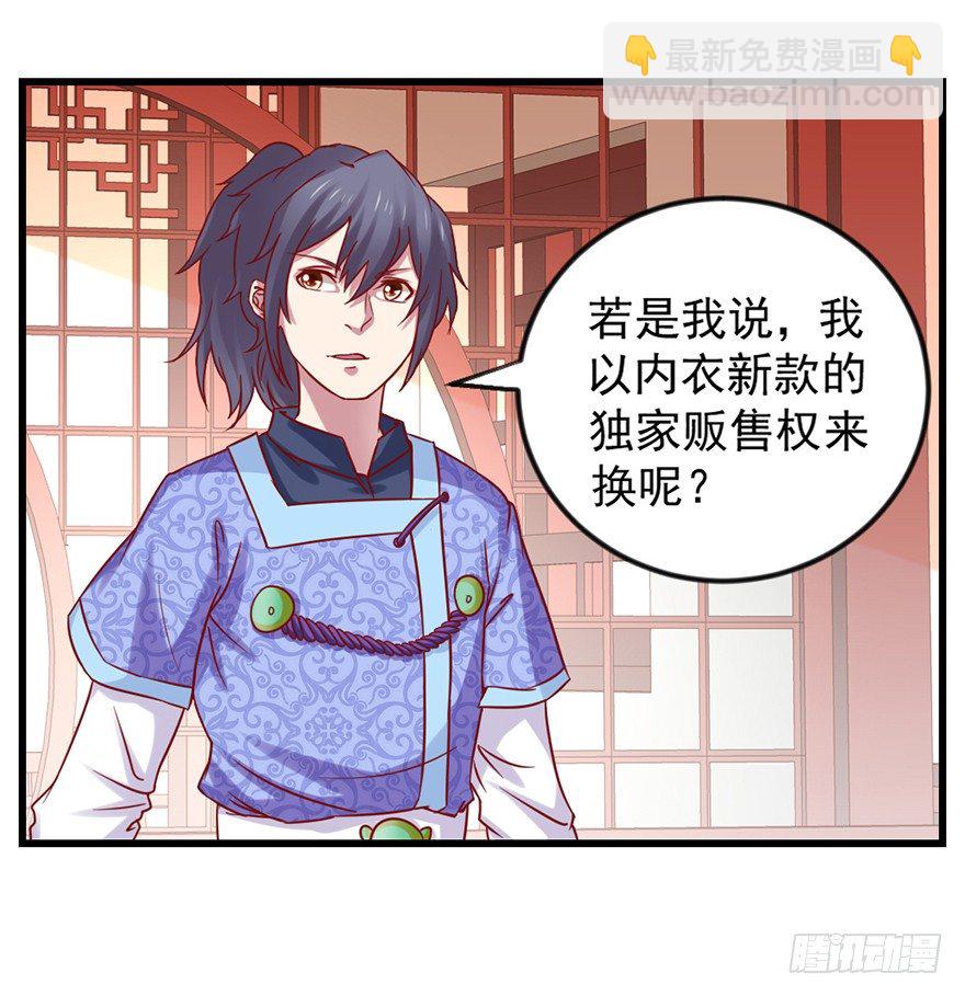 只要你喜欢(1/2)-第17话