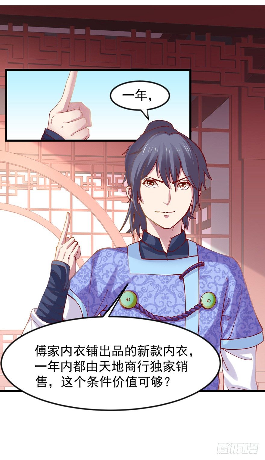 只要你喜欢(1/2)-第17话