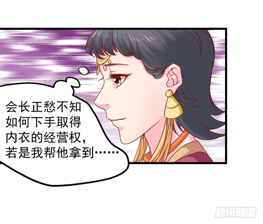 只要你喜欢(1/2)-第17话