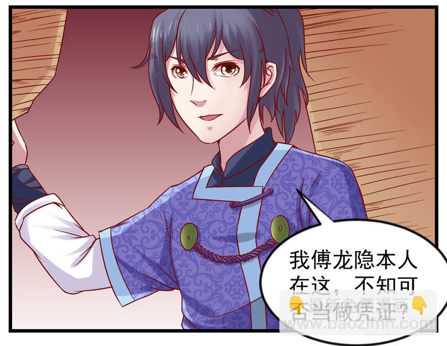 只要你喜欢(1/2)-第17话