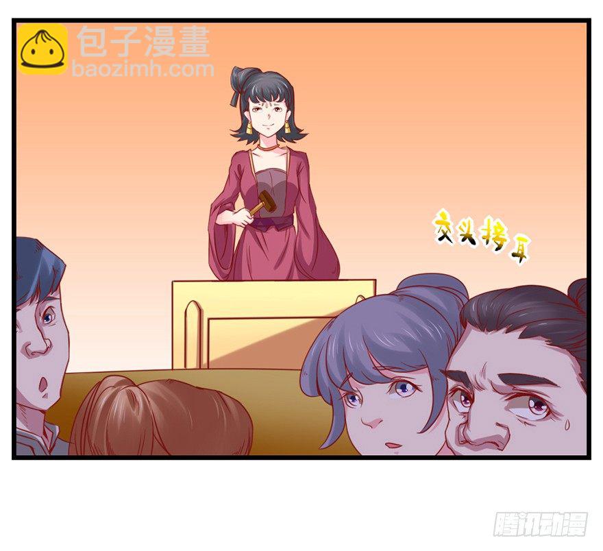 只要你喜欢(1/2)-第17话