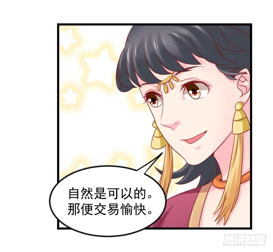 只要你喜欢(1/2)-第17话