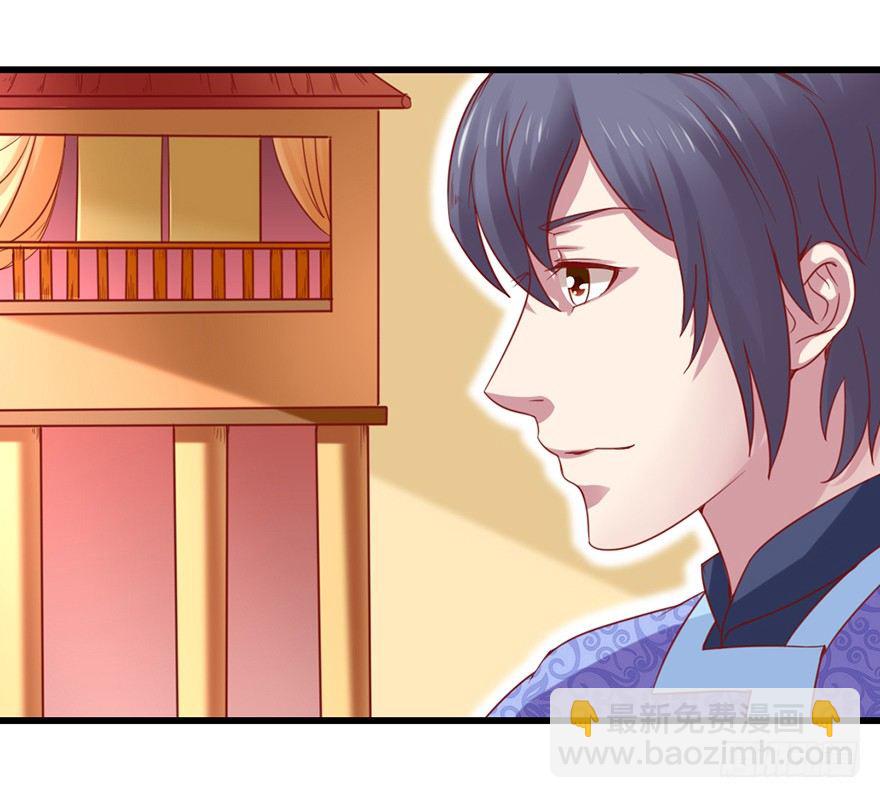 只要你喜欢(1/2)-第17话