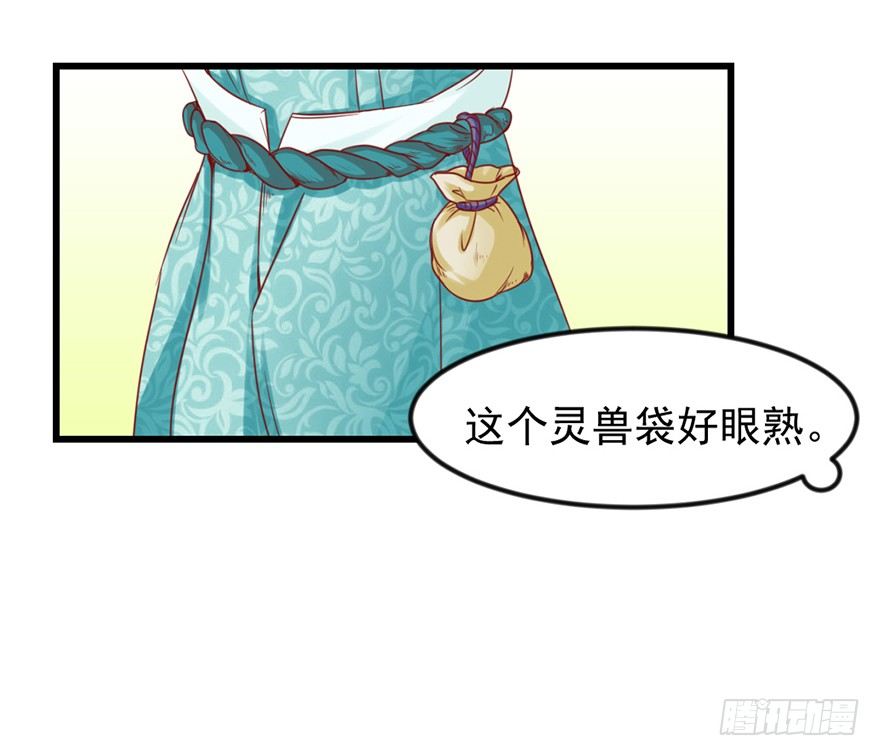 只要你喜欢(1/2)-第17话