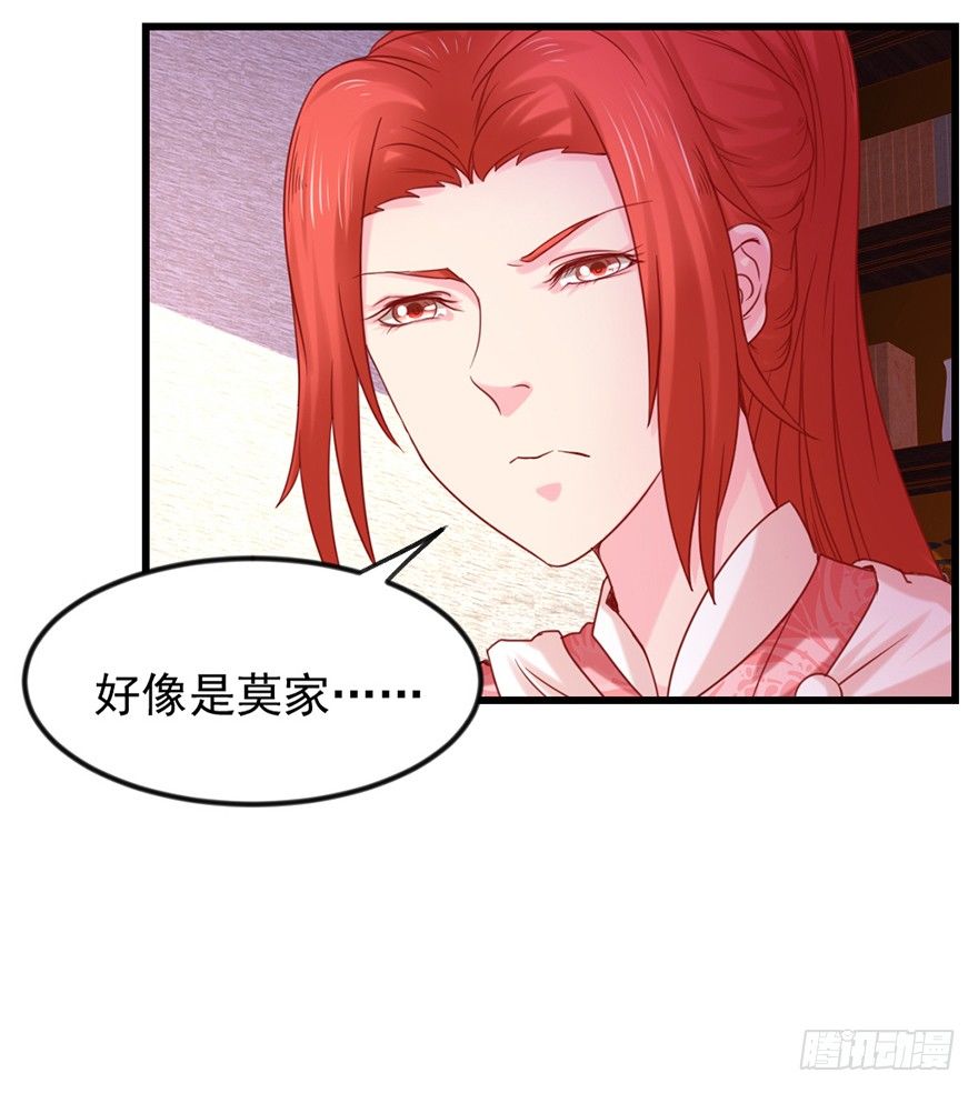 只要你喜欢(1/2)-第17话