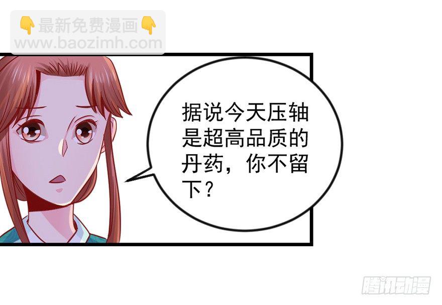 只要你喜欢(1/2)-第17话