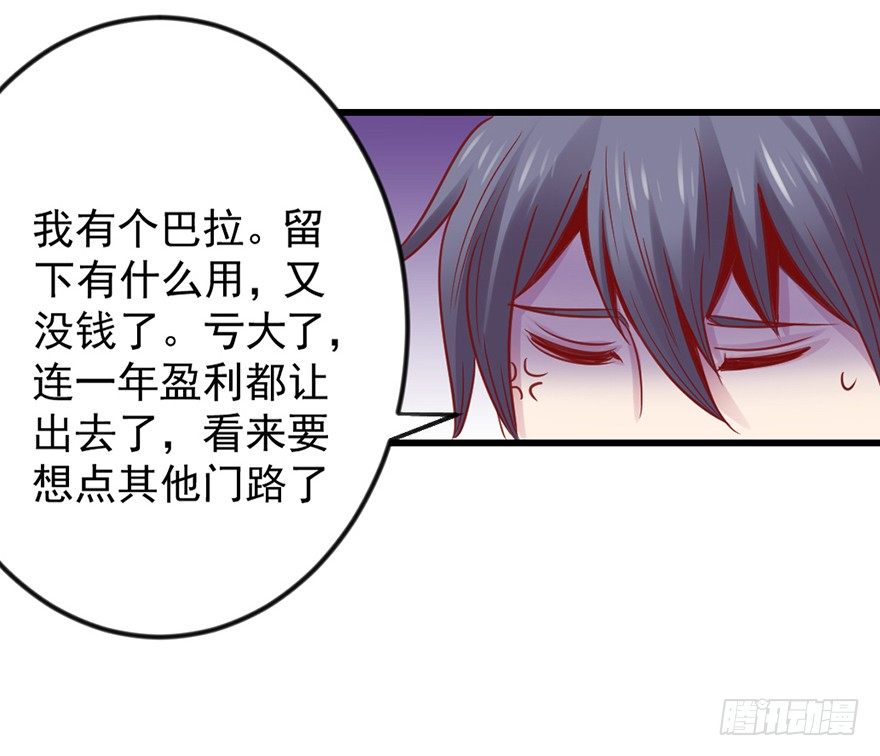 只要你喜欢(1/2)-第17话