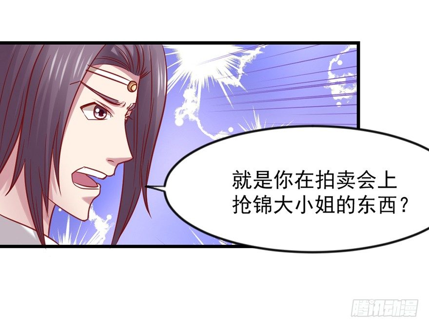 只要你喜欢(1/2)-第17话