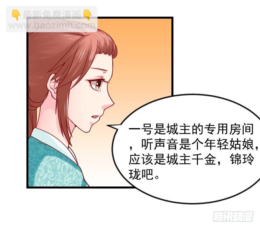 只要你喜欢(1/2)-第17话