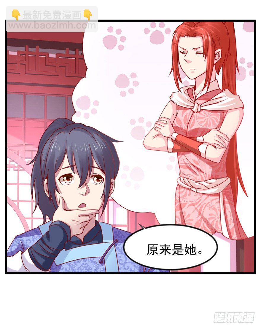 只要你喜欢(1/2)-第17话