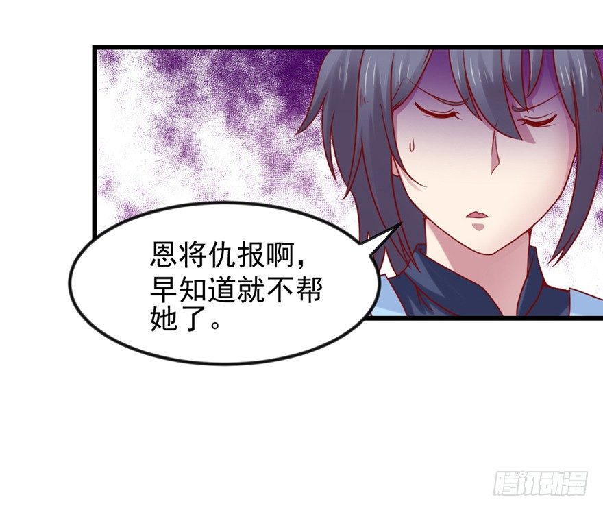 只要你喜欢(1/2)-第17话