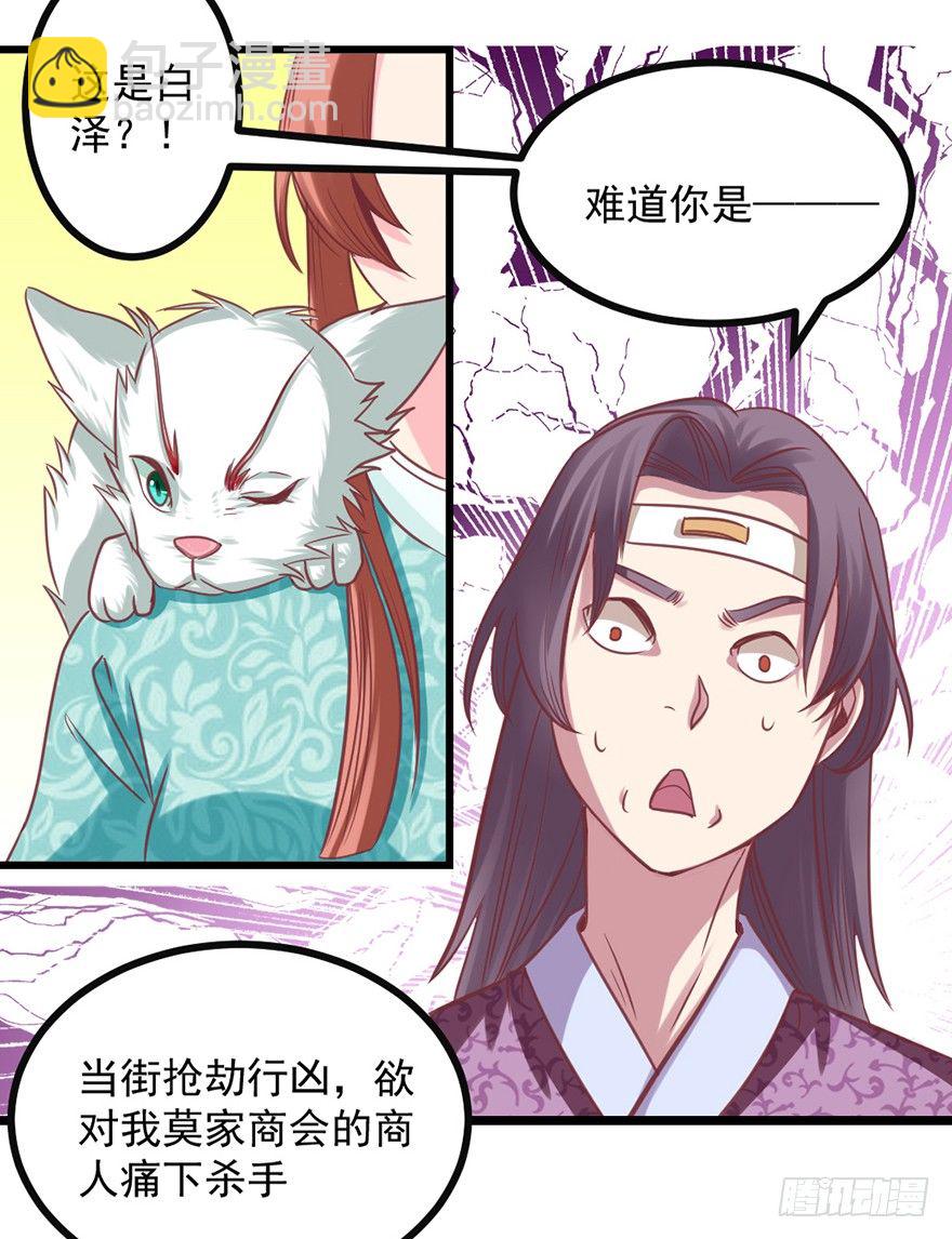 我要变强(1/2)-第19话