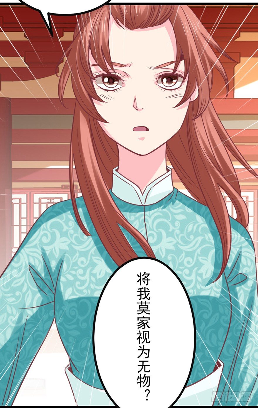 我要变强(1/2)-第19话