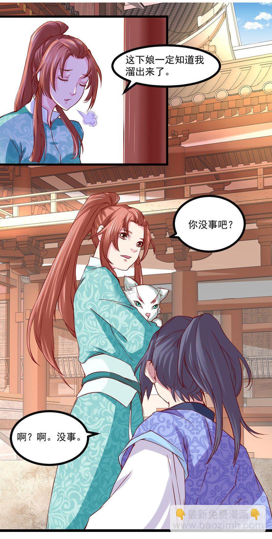 我要变强(1/2)-第19话