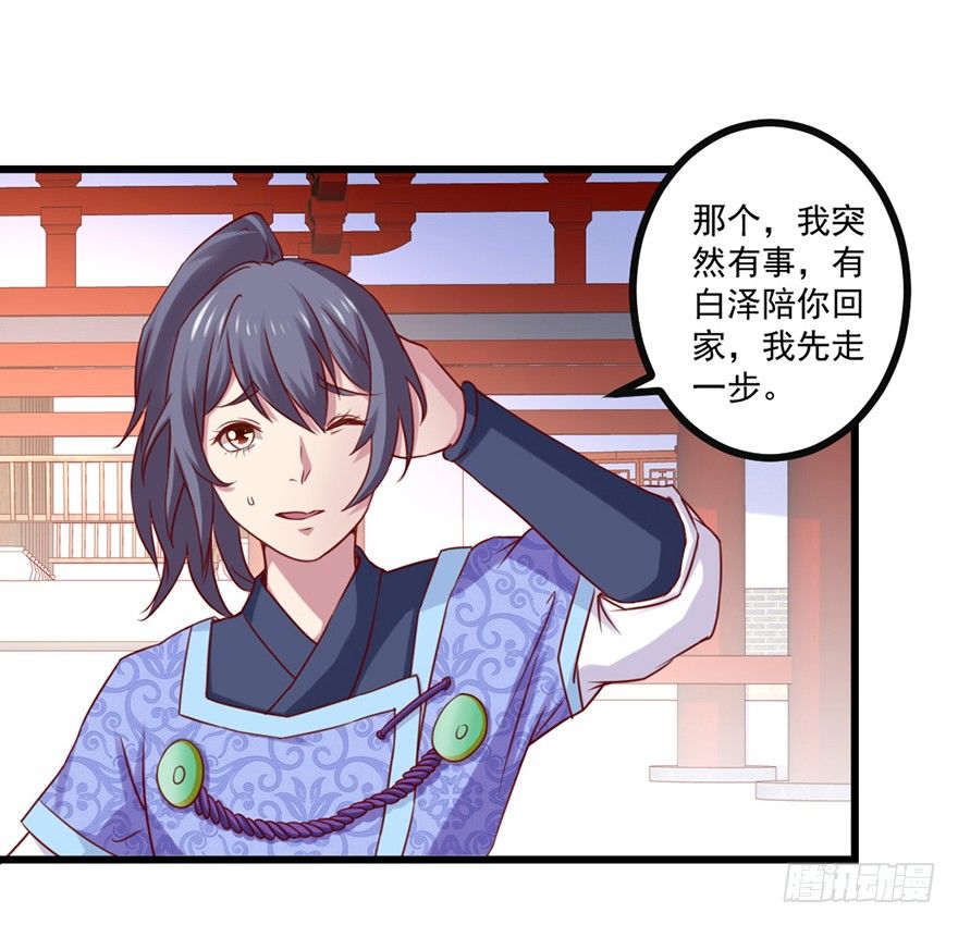 我要变强(1/2)-第19话