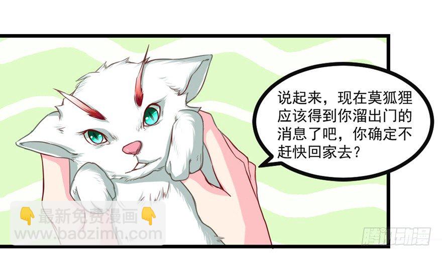 我要变强(1/2)-第19话