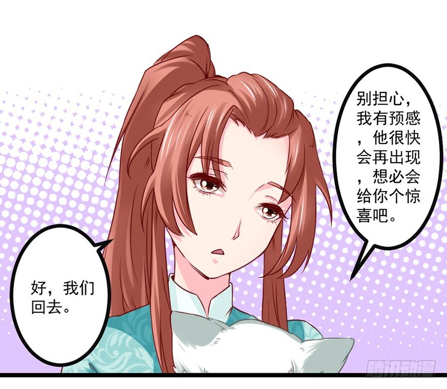 我要变强(1/2)-第19话