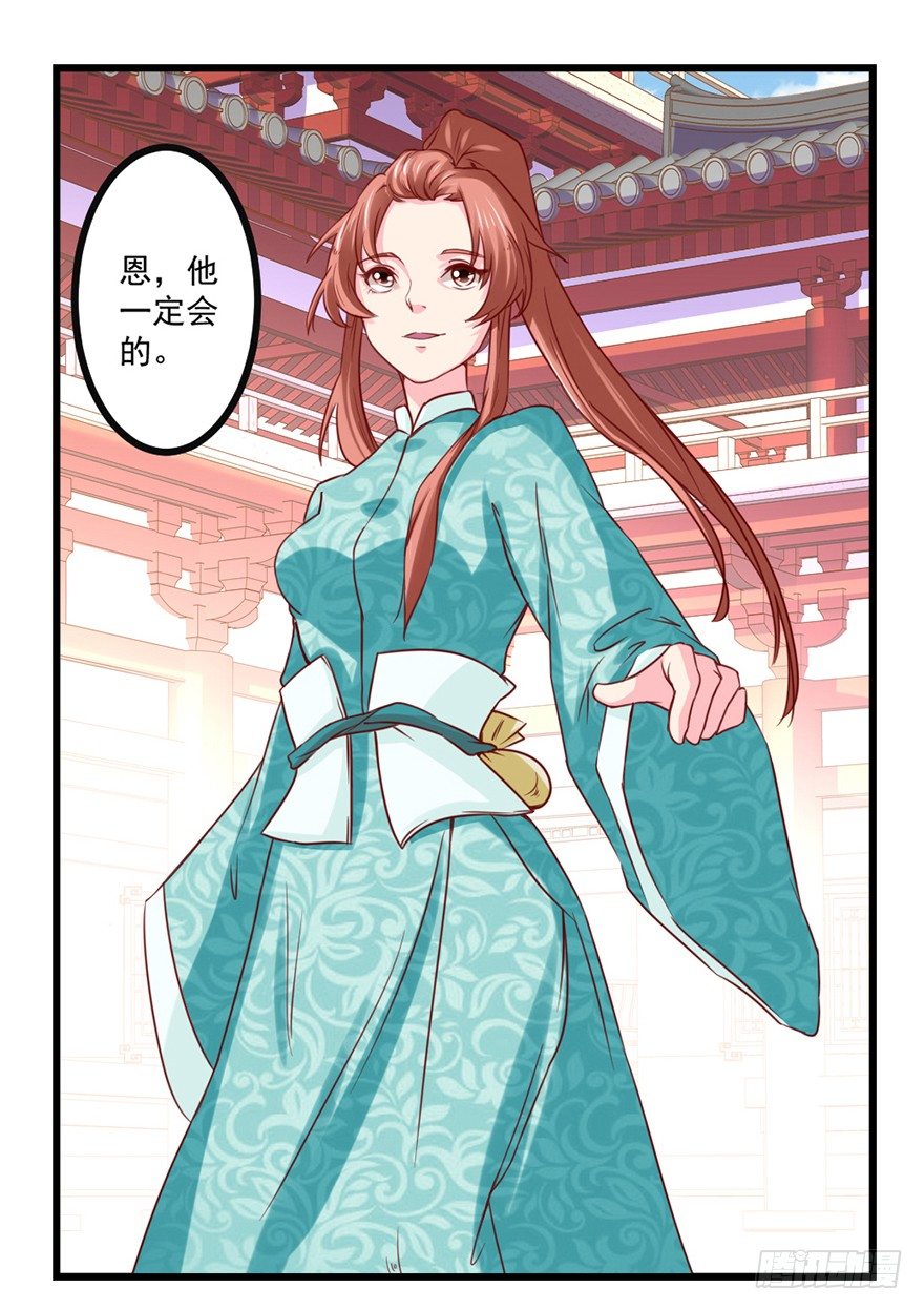 我要变强(1/2)-第19话