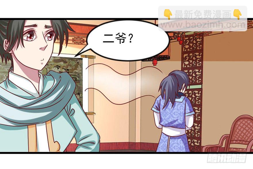 我要变强(1/2)-第19话