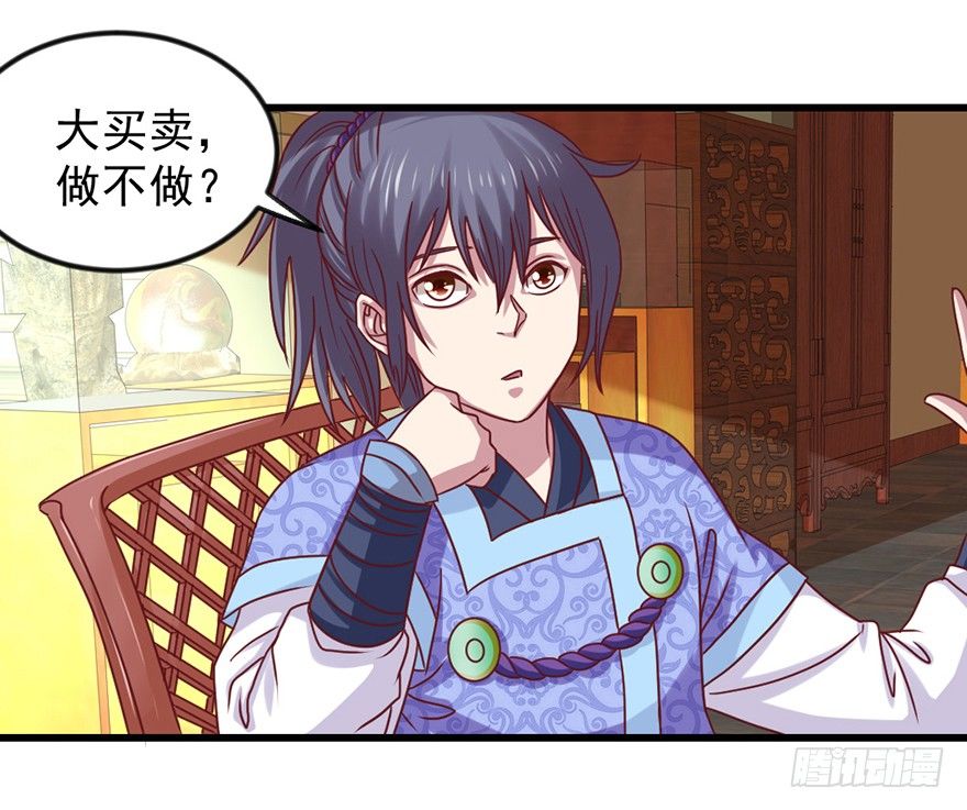 我要变强(1/2)-第19话