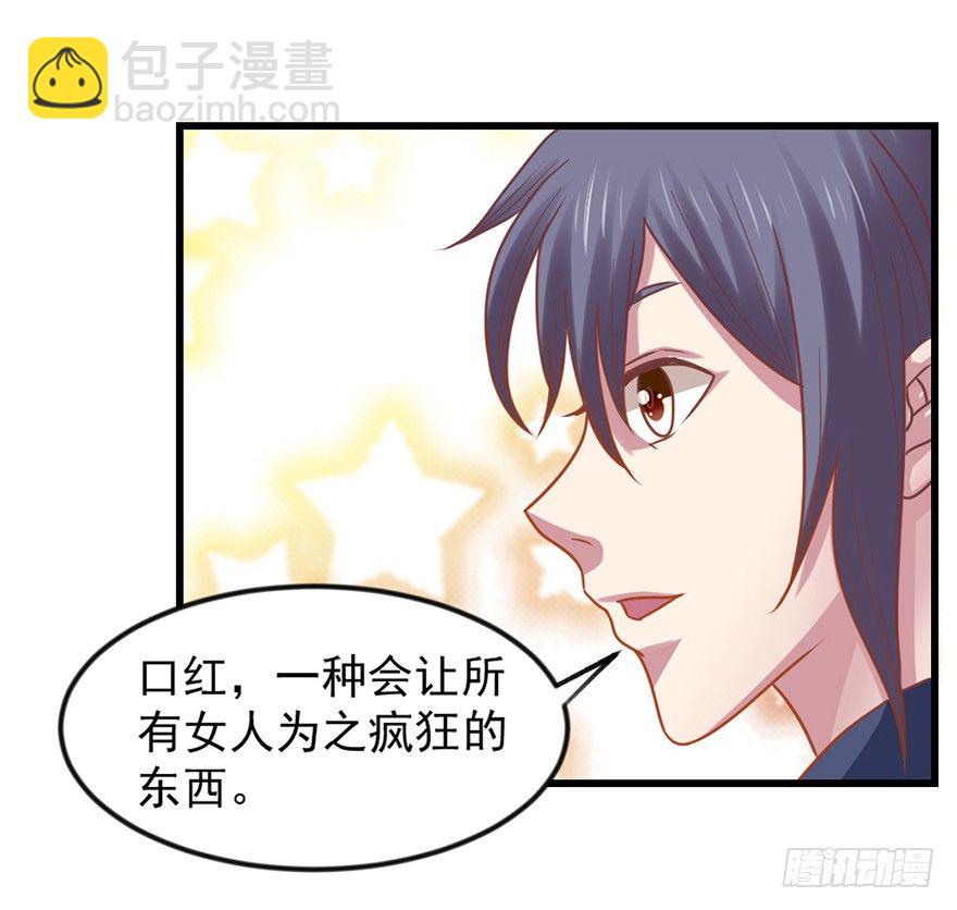 我要变强(1/2)-第19话