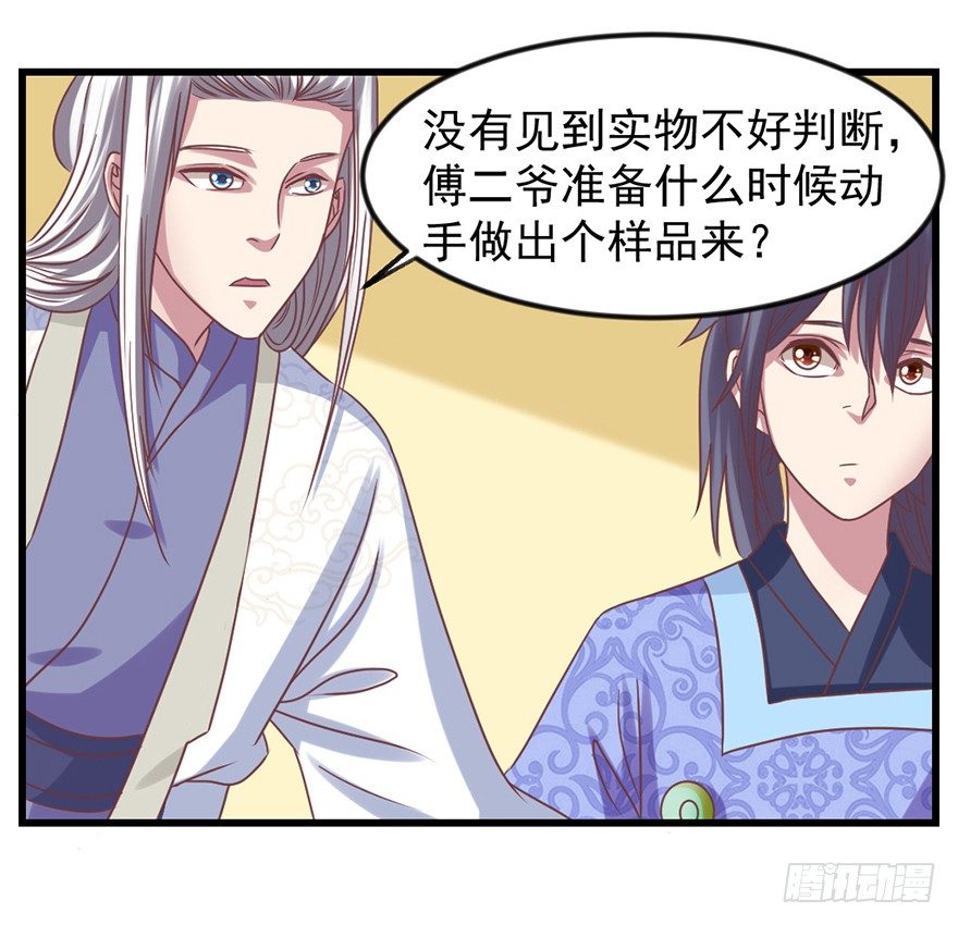 我要变强(1/2)-第19话