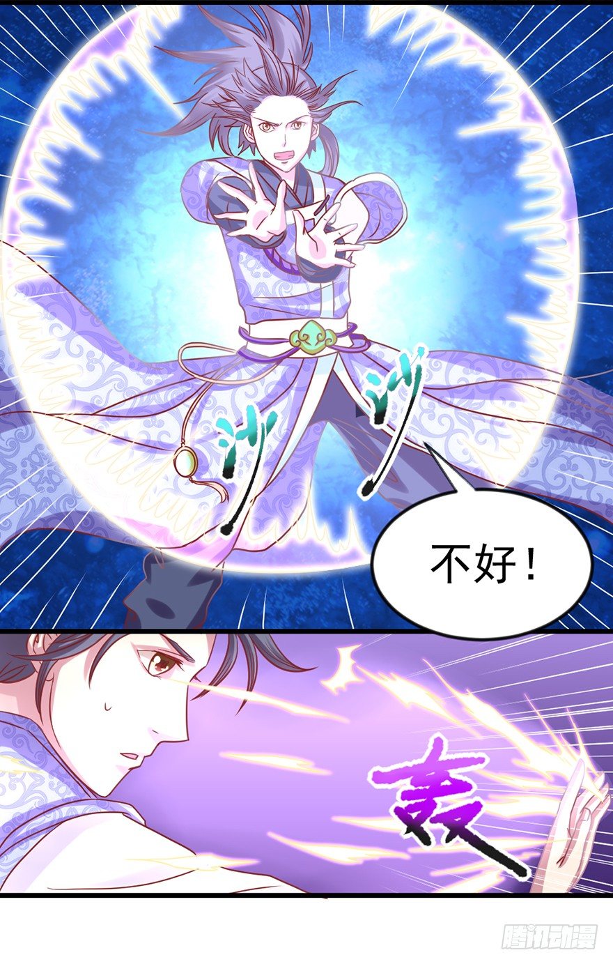 我要变强(1/2)-第19话