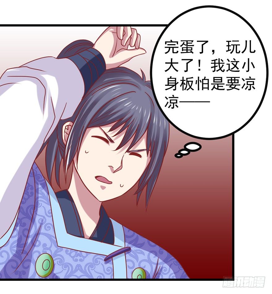 我要变强(1/2)-第19话