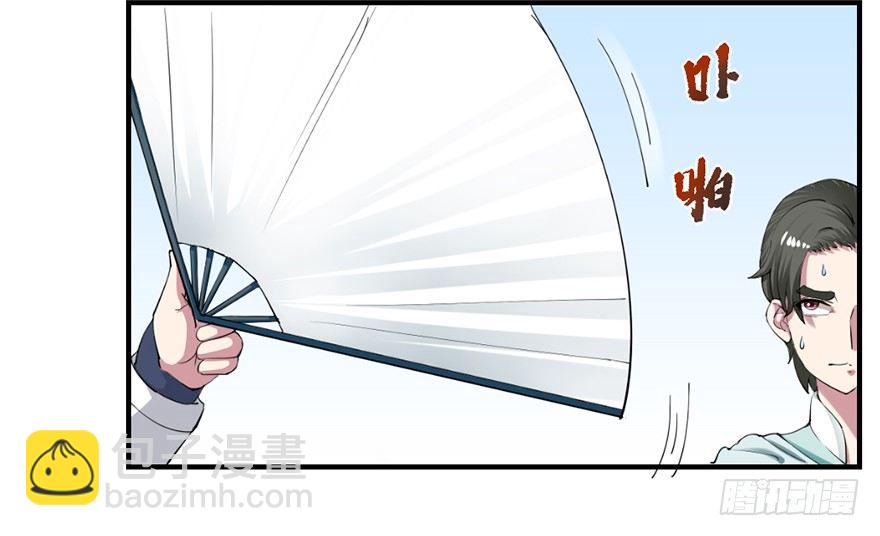 让钱变多的方法-第3话