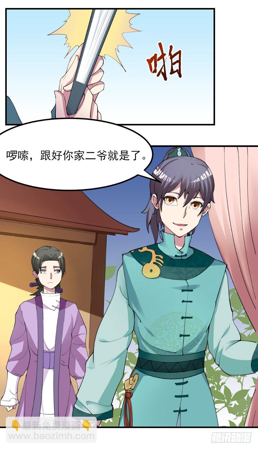 让钱变多的方法-第3话