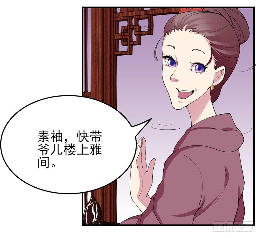 让钱变多的方法-第3话