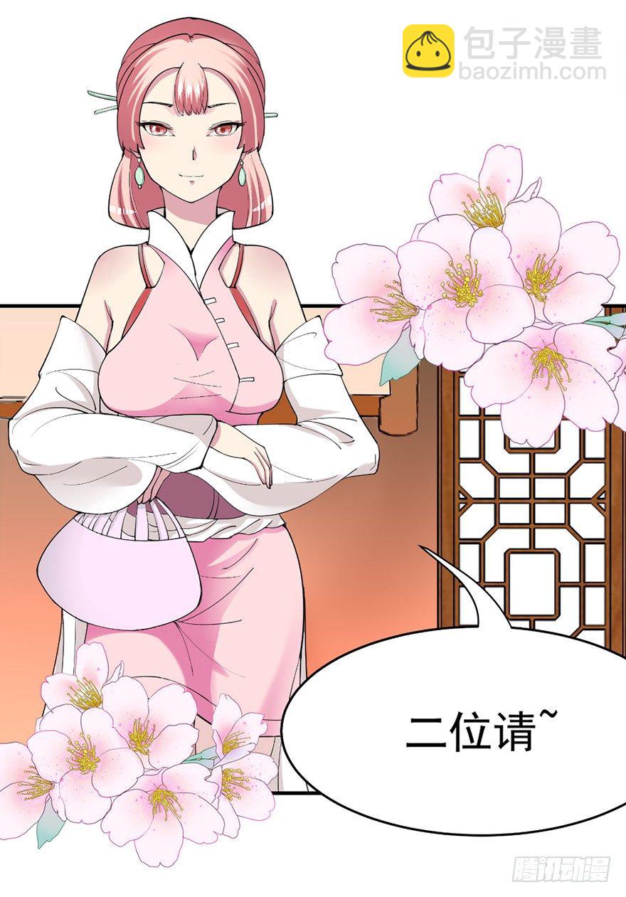 让钱变多的方法-第3话