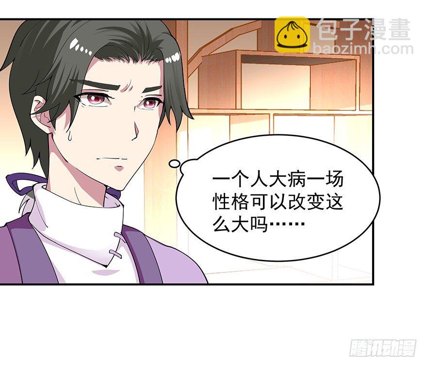 让钱变多的方法-第3话