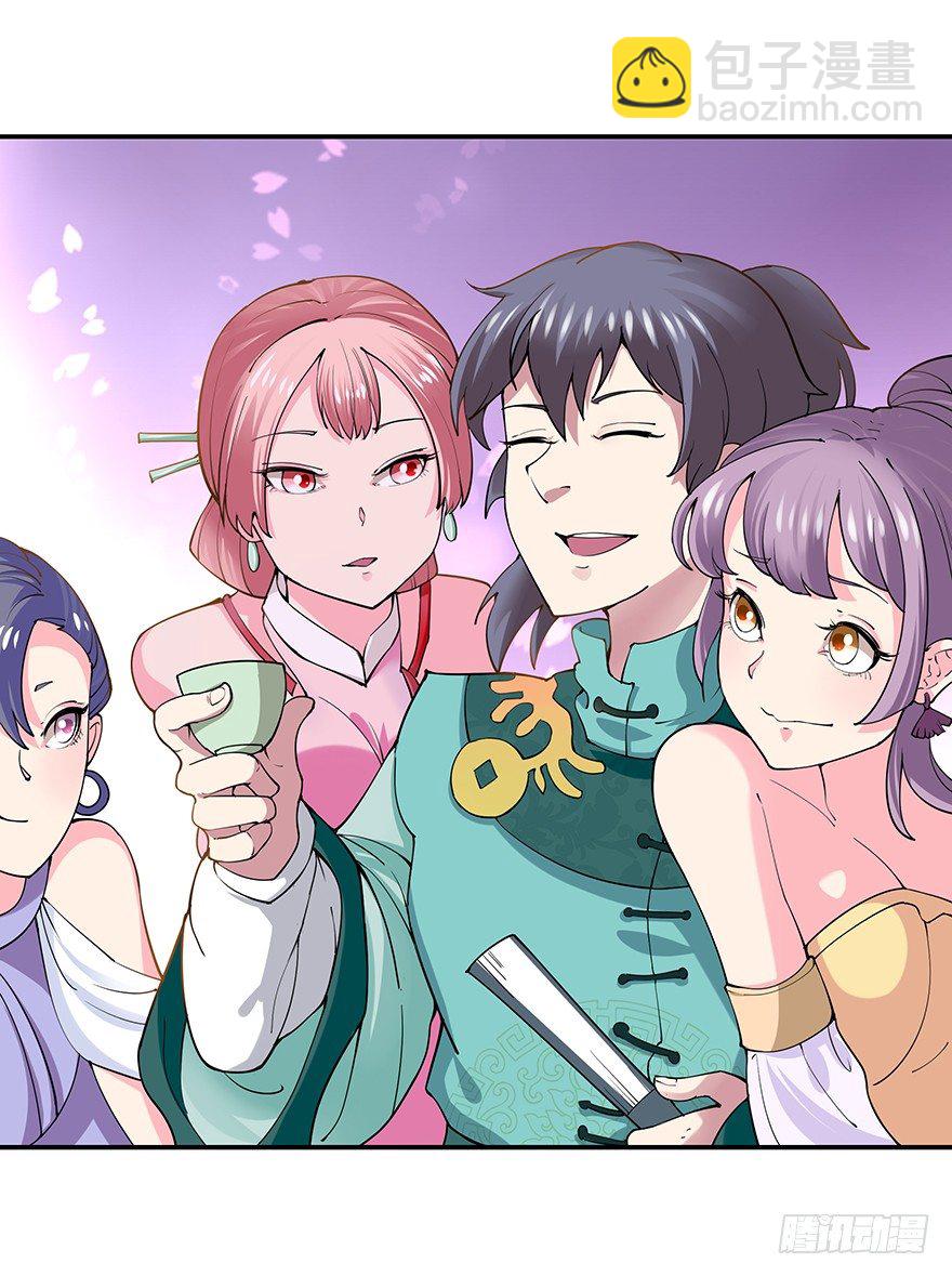 让钱变多的方法-第3话