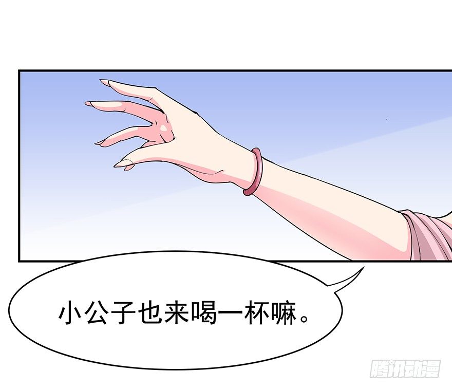 让钱变多的方法-第3话