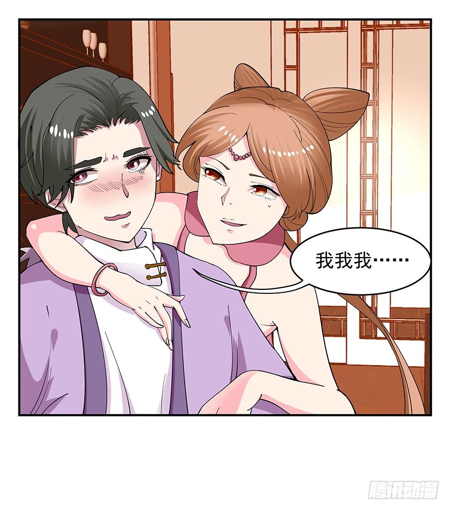 让钱变多的方法-第3话