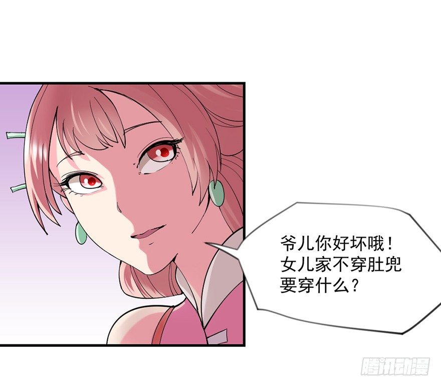 让钱变多的方法-第3话