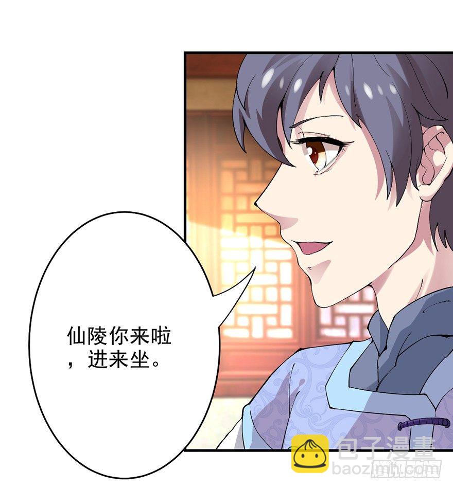 让钱变多的方法-第3话