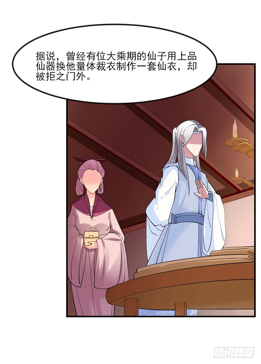 让钱变多的方法-第3话