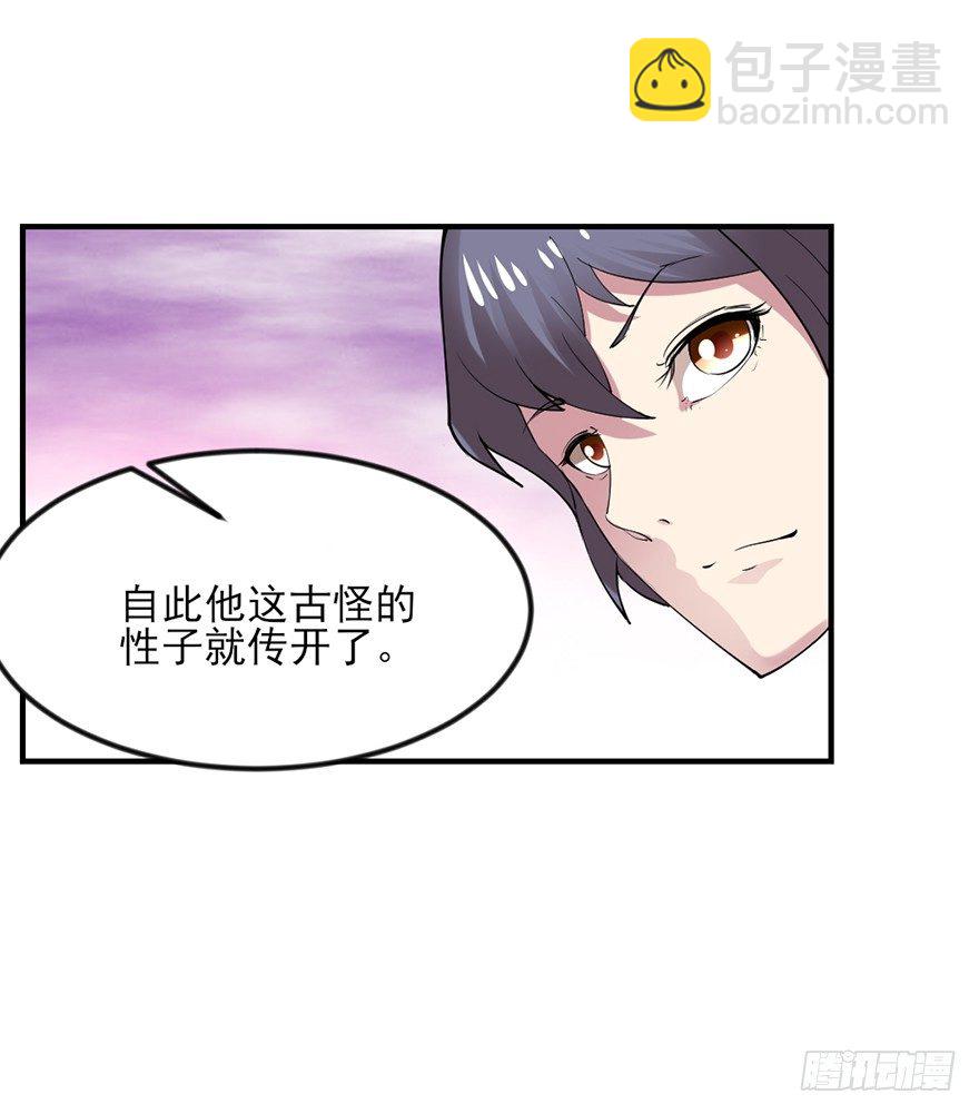 让钱变多的方法-第3话