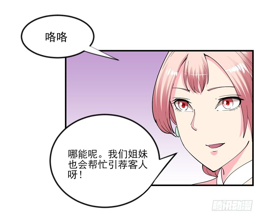 让钱变多的方法-第3话