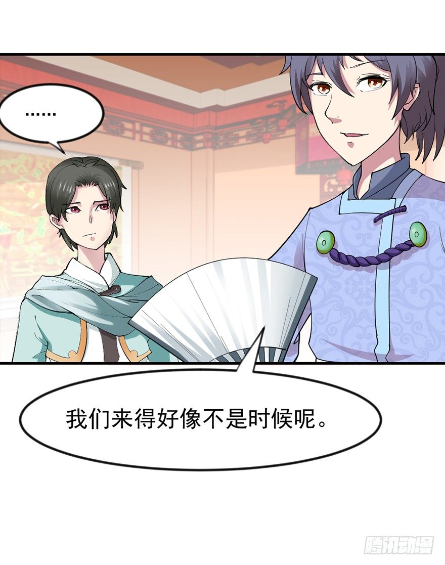 让钱变多的方法-第3话