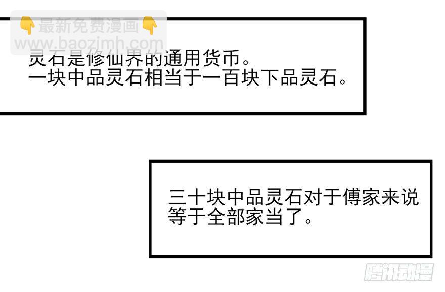 让钱变多的方法-第3话